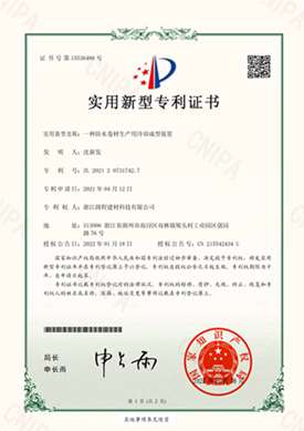 一种防水卷材生产用冷却成型装置