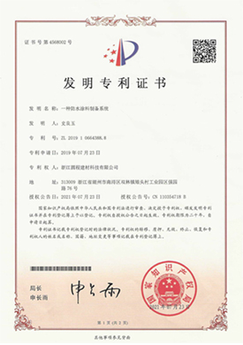 一种防水涂料制备系统