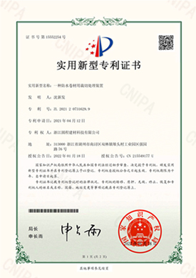 一种防水卷材用裁切处理装置