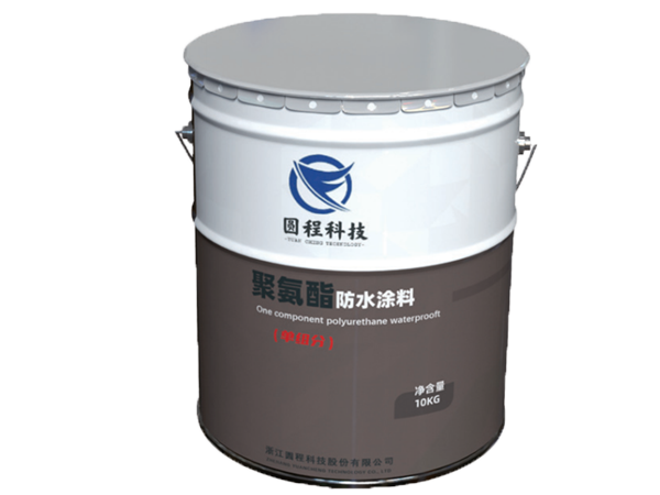 单组分聚氨醋防水涂料