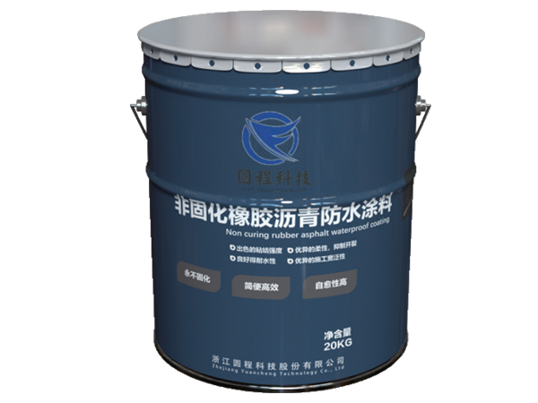 非固化橡胶沥青防水涂料