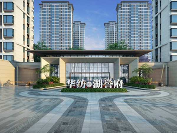 湖州华纺湖御府