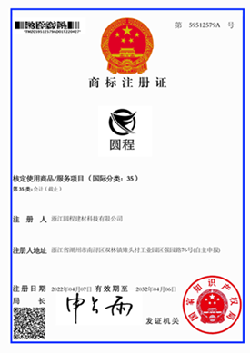 商标注册证