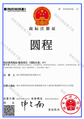 商标注册证